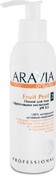 Гель-эксфолиант "Fruit Peel" с фруктовыми кислотами для тела, 150 мл (Aravia Organic)