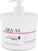 Маска "Lift Active" с моделирующим эффектом, 550 мл (Aravia Organic)