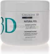 Энзимный пилинг с папаином и экстрактом виноградных косточек, 150 г (Medical Collagene 3D)