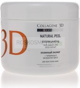 Энзимный пилинг с папаином и экстрактом Шисо, 150 г (Medical Collagene 3D)