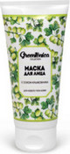 Маска с соком крыжовника, 100 мл (CharmCleo Cosmetic)