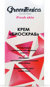 Крем "Биоскраб", 100 мл (CharmCleo Cosmetic)