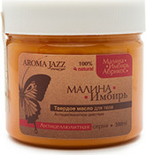 Твердое масло для тела "Малина и имбирь", 300 мл (Aroma Jazz)