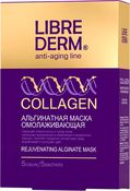 Омолаживающая альгинатная маска, 5 шт.*30 г (Librederm)