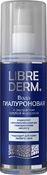 Гиалуроновая вода, 120 мл (Librederm)
