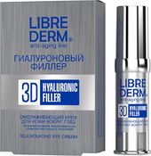 Гиалуроновый 3D филлер крем омолаживающий для кожи вокруг глаз, 15 мл (Librederm)