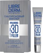 Гиалуроновый 3D филлер бальзам для губ, 20 мл (Librederm)