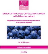 Моделирующая коллагеновая лифтинг-маска с экстрактом черники, 30 г (Beauty Style)