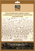 Маска омолаживающая с керамидами и черной икрой для лица, 1 шт. (Beauty Style)