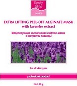 Моделирующая коллагеновая лифтинг-маска с экстрактом лаванды, 30 г (Beauty Style)