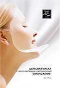 Шелковая маска "Омоложение" с пента-пептидом и матриксилом, 1 шт. (Beauty Style)