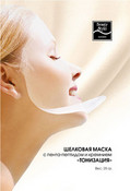 Шелковая маска "Тонизация" с пента-пептидом и кремнием, 1 шт. (Beauty Style)