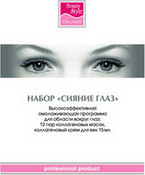 Набор "Сияние Глаз", 1 шт. (Beauty Style)